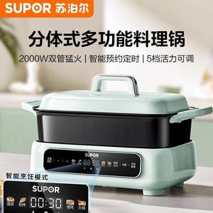 Olla de cocina multifuncional inteligente Supor, sartén eléctrica de 5L para uso doméstico - Product Image 4