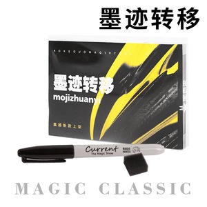 Mojizhuanyi Ink Transfer <b>Magic</b> Trick 14.5x10.5cm Plastic Pen Props For Youth Street Performance - Product Image 3