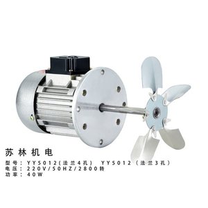 Exclusivo para este evento: Motor de eje largo con brida redonda YY5012 de 40W y 220V, monofásico, para horno, caja de secado - Product Image 5