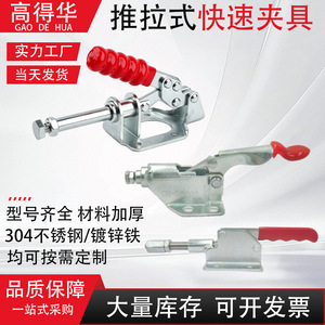 <b>Quick</b> <b>Clamp</b> Tooling Chuck <b>Clamp</b> 302D Steel Push Pull Type For Workshop Fixing - Product Image 4