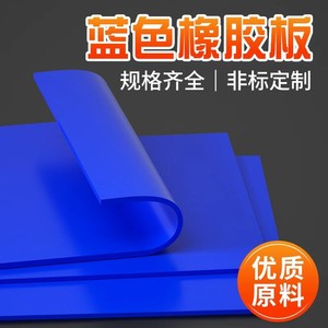 Blue Rubber Sheet 2 3 4 5 6 8 10mm Wear Resistant Shock Absorbing Anti Slip For Industrial Use - Product Image 2