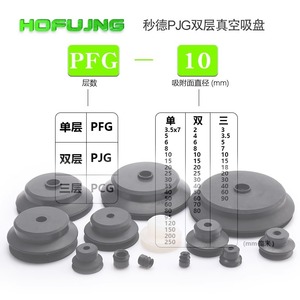 Ventouse en silicone pour bras robotique, double couche, composants PJG, pièces pneumatiques industrielles robustes, buse puissante - Product Image 1