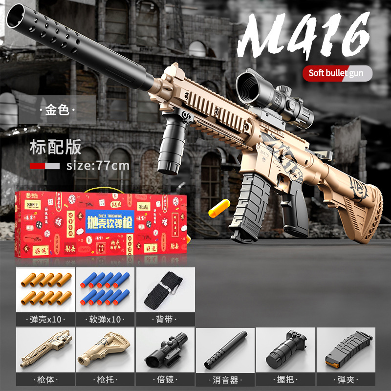 Throw shell m416 sand color-color box