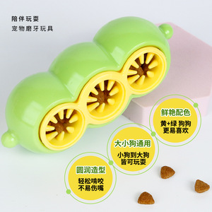 Juguete para masticar para perros con forma de guisante, dispensador de comida, limpieza de dientes para cachorros de tamaño pequeño - Product Image 3