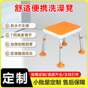 <b>Shower</b> <b>Chair</b> Aluminum Alloy 150 Kg Capacity Non Slip For Bathroom Safety Use - Product Image 5