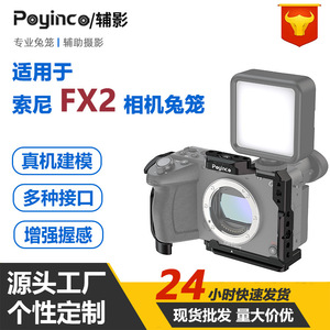 Cage pour appareil photo Poyinco pour Sony Fx2, support de montage plein format en alliage d'aluminium avec plusieurs supports pour accessoires - Product Image 4