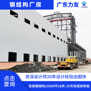 Construcción de Almacenes con Estructura de Acero, Diseño de Estructura de Carbono de Alta Calidad, Procesamiento e Instalación de Estructuras Metálicas - Product Image 4