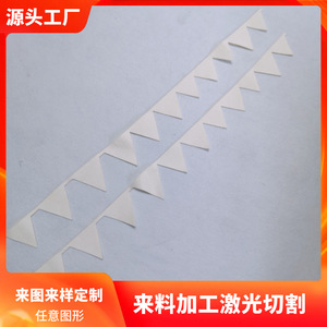 Tela de malla de terciopelo cortada con láser Yuansheng para parte superior de calzado, tamaño personalizado, borde hueco, corte libre - Product Image 5