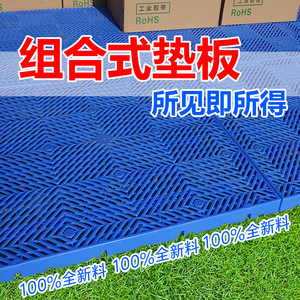 Moisture Proof Pet <b>Cage</b> Mat Plastic Mesh Rectangle Breathable <b>Rabbit</b> <b>Cage</b> Bottom Plate Floor Stacking Pallet - Product Image 3