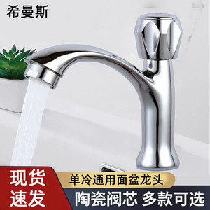 Robinet de lavabo en alliage de zinc Himans, monocommande, à poser sur le comptoir, style moderne, longueur de bec 5,0-6,9 pouces, robinet de lavabo monotrou - Product Image 5
