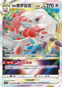 Cartes <span class=keywords><strong>de</strong></span> collection Pokémon authentiques PTCG chinoises Shadow Brilliance Cs5.5c <span class=keywords><strong>Booster</strong></span> Pack VSTAR Shadow Nexus 7.5 Enhancement Package - Product Image 6