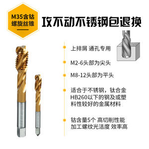 Machuelos para Máquina de Recubrimiento de Titanio con Cobalto, Machuelos Especiales para Acero Inoxidable, Punta de Múltiples Especificaciones, Broca de Espiral Recta - Product Image 4