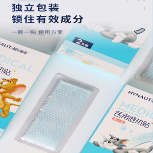 Patchs Médicaux Haishi Hainuo pour Réduire la Fièvre, Patchs Rafraîchissants pour Bébés et Tout-Petits, Vente en Gros - Product Image 1