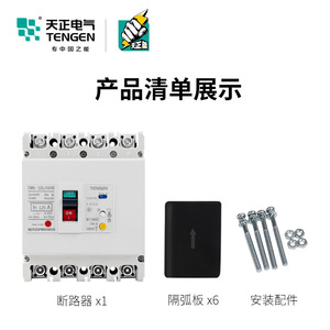 เท็นเก้น TGM1L-125L 125A เซอร์กิตเบรกเกอร์แบบขึ้นรูปพร้อมระบบป้องกันกระแสไฟตกค้าง สามเฟส สี่สาย - Product Image 3