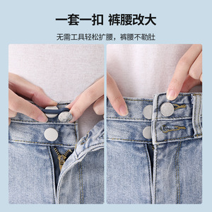 Adjustable Elastic Waistband Metal <b>Button</b> <b>No</b> Sewing Jeans Waistband Extension For Men And Women 2 Packs - Product Image 3