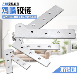 บานพับเหล็กซ้ายรูปปากไก่ สแตนเลส 180 องศา รูปตัว L - Product Image 1