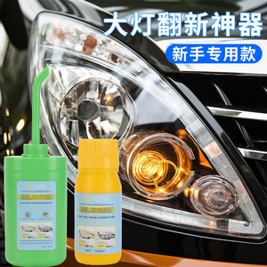Shuogh Headlight Cleaner Nano Repair Solution 100ml With Sanding <b>Discs</b> And Tape For Car Light Restoration - Product Image 2