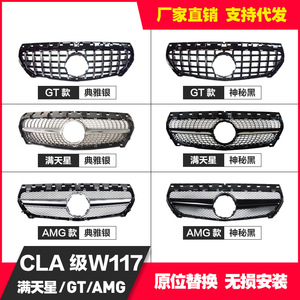 Mercedes-Benz ClA-Class W117 <b>Grille</b> <b>Mesh</b> Front Bumper Upgrade ABS Plastic 2013-2015 - Product Image 4