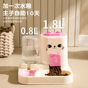 Fontaine à eau pour chat, distributeur automatique de nourriture pour chat, distributeur d'eau, système de circulation d'eau pour chat, distributeur d'eau pour animaux de compagnie - Product Image 4