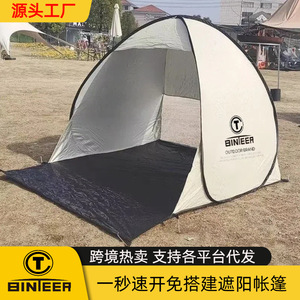 Pop <b>Up</b> Tent 160x150x127cm Quick Automatic <b>Opening</b> Waterproof Beach Outdoor Single Layer Sun Protection Tent - Product Image 3