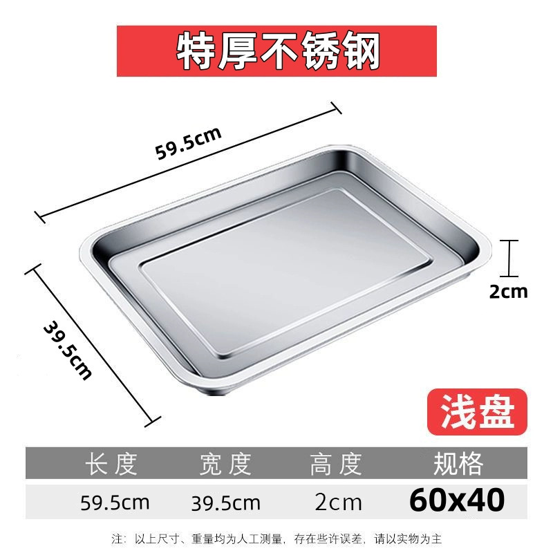 Extra Thick Shallow Style 60*40*2