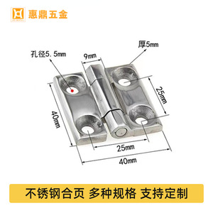 Charnière industrielle robuste en acier inoxydable 304 Hui Ding pour porte de placard, dimensions variées (80x69x8, 50x50x4, 79x64x6, 100x100x6, 65x55x6, 75x75x6) - Product Image 3