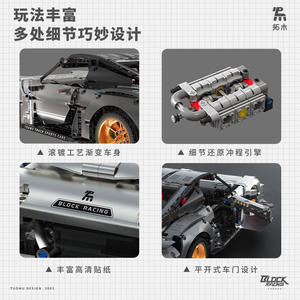 2001 सिल्वर विंग सुपरकार gt मॉडल उच्च कठिनाई असेंबली बिल्डिंग ब्लॉक 8-18 वर्ष के लड़कों के लिए रेसिंग कार खिलौना - Product Image 5