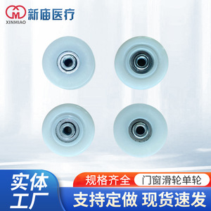 Nouvelle roue à roulement pour porte de temple, diamètre extérieur 43 mm, axe de 6 mm, poulie en nylon pour portes coulissantes - Product Image 4