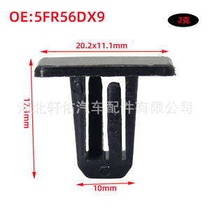 Chrysler Jeep Cherokee <b>Door</b> Panel <b>Trim</b> Clips 5FR56XXXAB Plastic Fasteners For Repair Replacement - Product Image 2