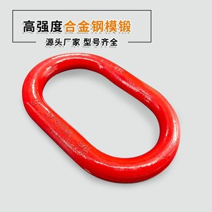 Anillo de elevación de acero aleado de 28000g con recubrimiento en polvo para grúas, elevación, tracción y transporte logístico - Product Image 4