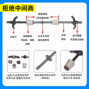 Three-Section Water-Stop Threaded Rods M12 M14 M16 Fully Threaded Carbon Steel Black Coated For Construction Industry - Product Image 4