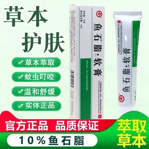 ครีม Shangyuan ichthammol, ครีม/ครีมดูแลแบคทีเรียภายนอก ichthammol, dropshipping ใช้ได้, สินค้ามาใหม่ - Product Image 4