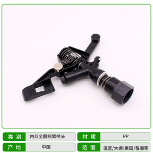 Arroseur rotatif à impact Ruiyang Tripod 25 mm, tête de pulvérisation en plastique à rotation complète pour l'irrigation des aménagements paysagers - Product Image 3