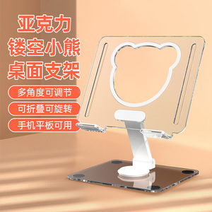 Cute Bear <b>Tablet</b> Stand Transparent Acrylic Phone <b>Holder</b> Adjustable Height Rotating Folding Desktop Support 15 Inch Max - Product Image 2