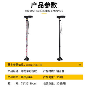 ไม้เท้าเดินป่าอลูมิเนียมอัลลอยด์พร้อมปลายยางกันกระแทก พิมพ์ลายสีดำ ไม้เท้าเดินป่ากลางแจ้ง ปรับได้สามส่วน - Product Image 3