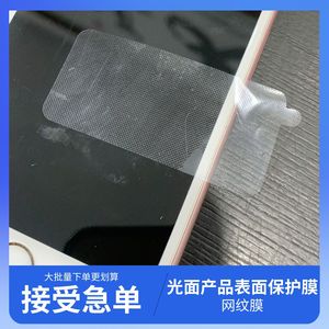 ฟิล์มกันรอยหน้าจอแบบนิ่มสำหรับโทรศัพท์มือถือ ป้องกันฟองอากาศ - Product Image 4