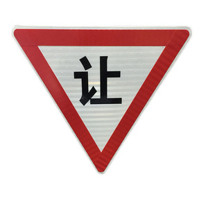 Panneau de signalisation routière Dm Daoming, 700 mm de longueur latérale, film réfléchissant, signalisation de sécurité primaire pour autoroutes, routes municipales et routes rurales - Product Image 2