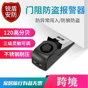 สัญญาณกันขโมยประตู สแตนเลส ขนาด 14x4.5x4 ซม. เสียงดัง 120 เดซิเบล ติดตั้งบนพื้น สำหรับบ้านและโรงแรม - Product Image 4