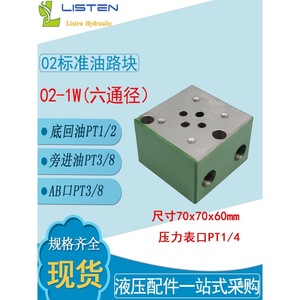 Bloc de jonction d'huile hydraulique 70x70x60mm 6 voies PT1/2 PT3/8 pour système hydraulique - Product Image 1