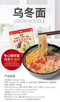 Instant Fresh Wet Noodle