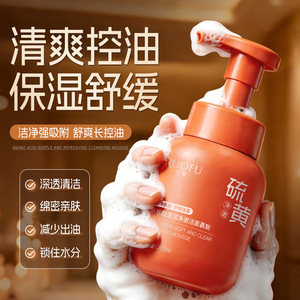 โฟมล้างหน้ากรดอะมิโน รูฟู 200 มล. ควบคุมความมัน สำหรับผิวมันเป็นสิวง่าย - Product Image 2