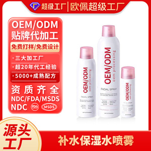 OEM/ODM Facial <b>Spray</b> 120ml With Natural Mineral Water Hydrating <b>Moisturizing</b> Toning Refreshing - Product Image 2