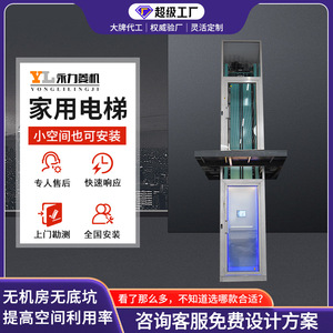 Household <b>Elevator</b> Factory Direct Supply Indoor and Outdoor Small Sightseeing Two-Layer Three-Layer Four-Layer Villa without Pit - Product Image 3