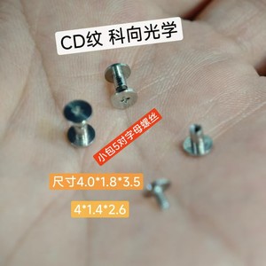 10 Pares de Tuercas y Tapas de Repuesto para <span class=keywords><strong>Gafas</strong></span> Ópticas, para la Estabilización de Lentes - Product Image 4