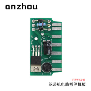 Kye Ribbon <b>Weaving</b> Machine Stop Circuit Board KYE-E11 Shuttleless <b>Loom</b> Control Board - Product Image 3