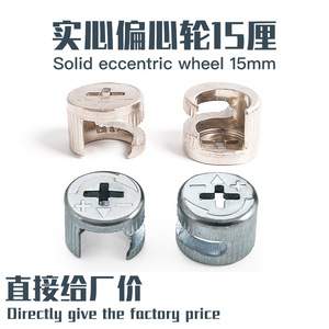 Écrou excentrique à tête cylindrique croisée pour assemblage de meubles en fer et bois, design minimaliste - Product Image 5