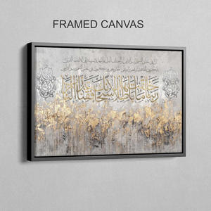 Arte Islámico Moderno en Lienzo, Sura Al-E-Imran, Verso del Corán, Arte Decorativo en Lienzo, Pinturas al Óleo de Naturaleza Muerta, Decoración para el Hogar - Product Image 2
