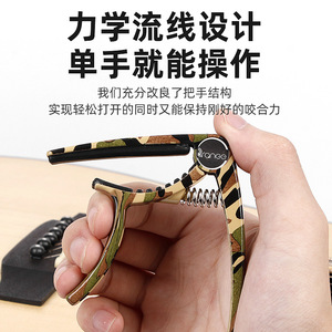 Capo metálico de camuflaje para guitarra acústica, eléctrica, ukelele, instrumento de cuerda, accesorio de afinación de presión estable - Product Image 4