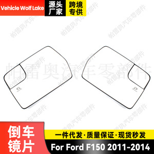 Verre de rétroviseur Vehicle Wolf Lake pour Ford F150 2011-2014, côté droit et gauche, pièce de rechange en ABS noir - Product Image 5