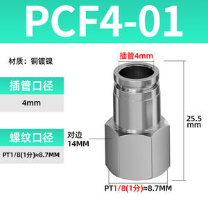 Raccord pneumatique à connexion rapide tout en cuivre nickelé PLF8-02 Filetage interne Haute température/haute pression Corrosion - Product Image 5